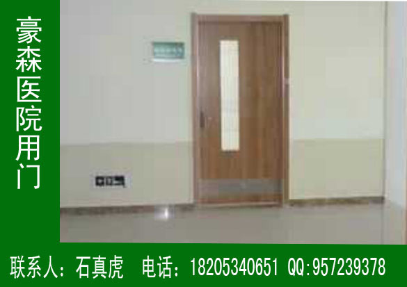 醫(yī)院病房門(mén)專(zhuān)業(yè)生產(chǎn)廠(chǎng)家
