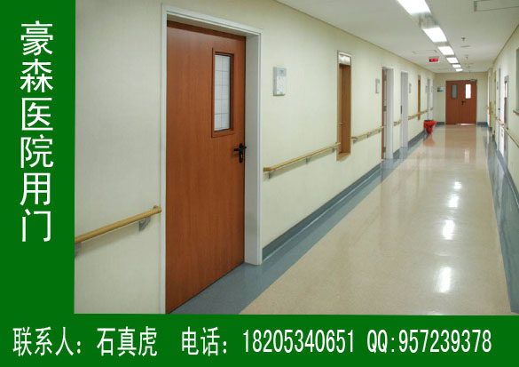 豪森醫(yī)院專(zhuān)用門(mén)專(zhuān)業(yè)生產(chǎn)廠家