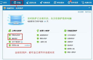 騰訊電腦管家與網(wǎng)購(gòu)安全 信息保護(hù)機(jī)制的差異與用戶(hù)應(yīng)對(duì)策略